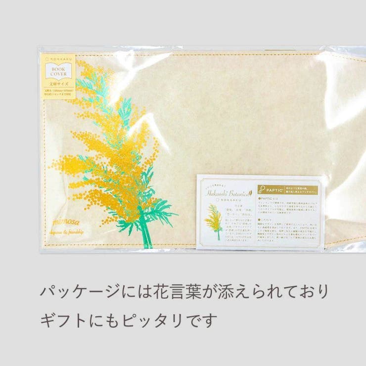 ROKKAKU Hakuoshi Botanical | cinemacollection | 詳細画像8 