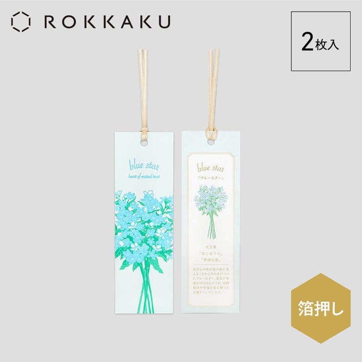 ROKKAKU Hakuoshi Botanical | cinemacollection | 詳細画像2 