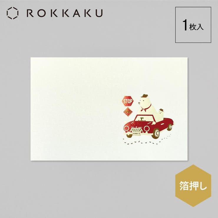 ROKKAKU アニマルシリーズ POSTCARD | cinemacollection | 詳細画像2 