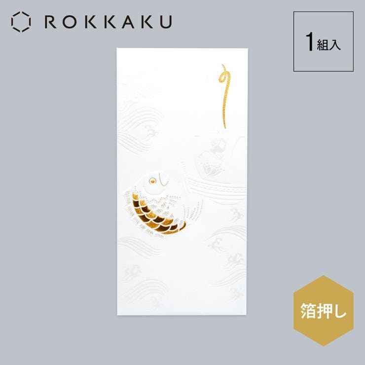 ROKKAKU 祝儀袋 箔祝儀袋 | cinemacollection | 詳細画像2 