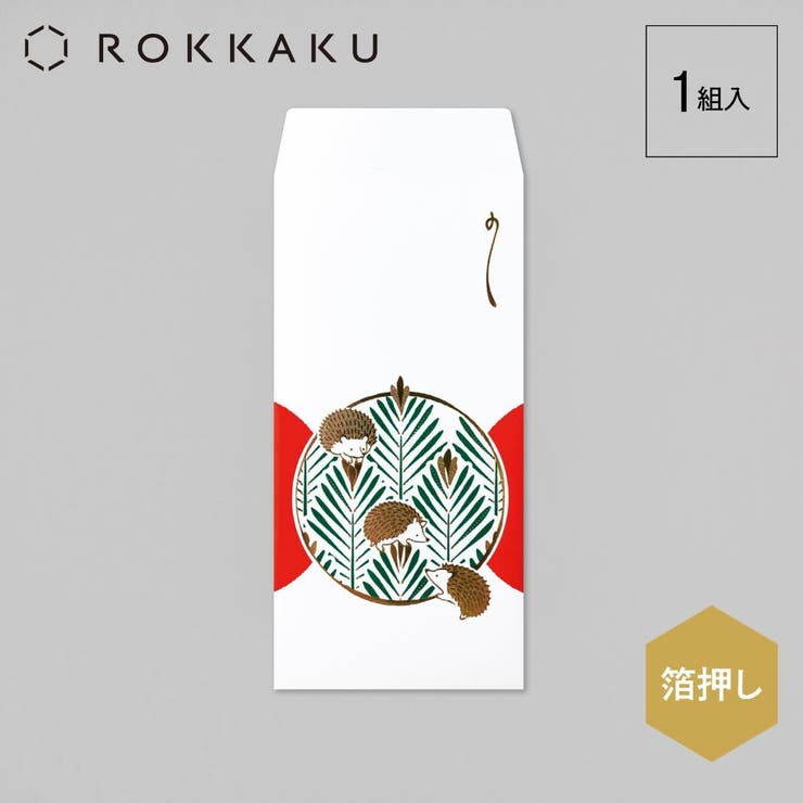 ROKKAKU 祝儀袋 箔祝儀袋 | cinemacollection | 詳細画像2 