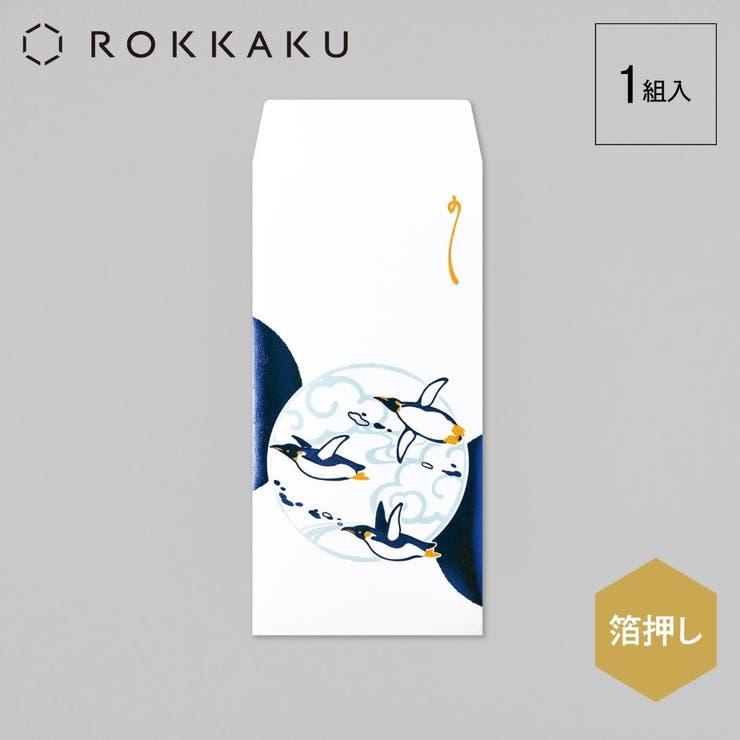 ROKKAKU 祝儀袋 箔祝儀袋 | cinemacollection | 詳細画像2 