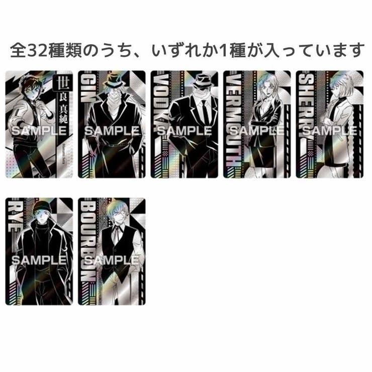 名探偵コナン コレクター雑貨 ホロピカカードコレクション2[品番