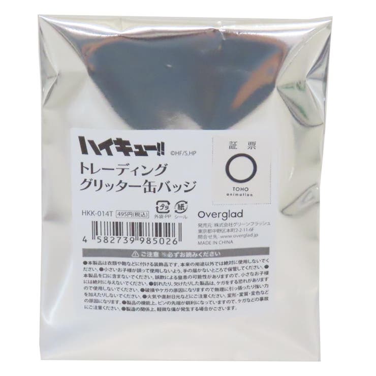 ハイキュー！！ 缶バッジ トレーディング缶バッジ全8種 | cinemacollection | 詳細画像3 