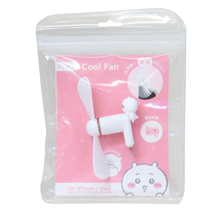 ちいかわ 携帯用扇風機 コネクタ付きミニクールファン | cinemacollection | 詳細画像3 