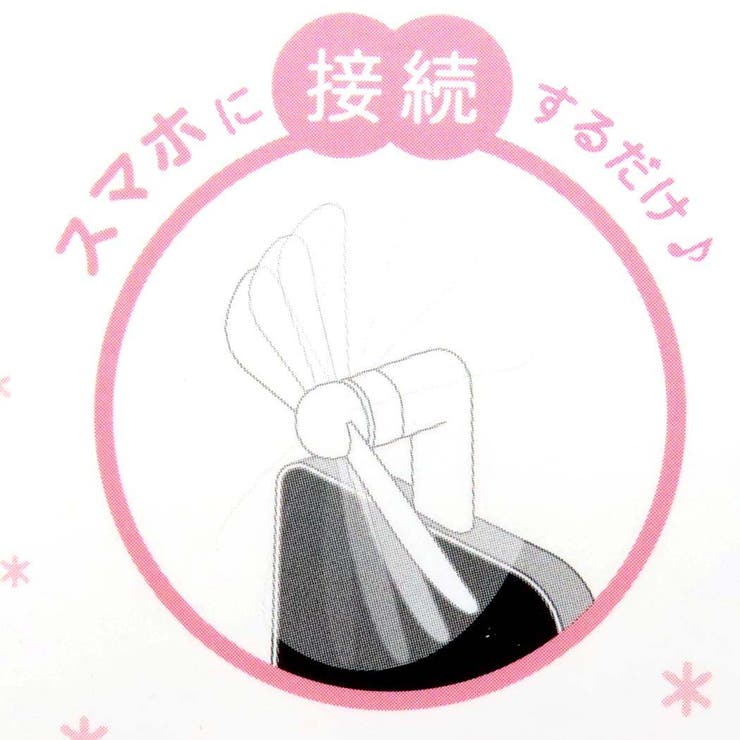 ちいかわ 携帯用扇風機 コネクタ付きミニクールファン | cinemacollection | 詳細画像4 