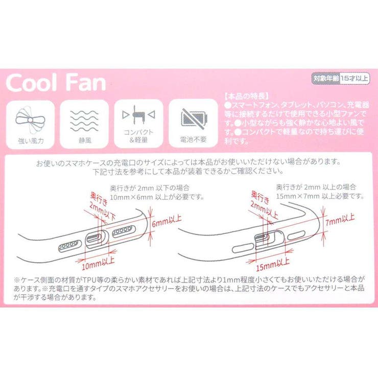 ちいかわ 携帯用扇風機 コネクタ付きミニクールファン | cinemacollection | 詳細画像5 