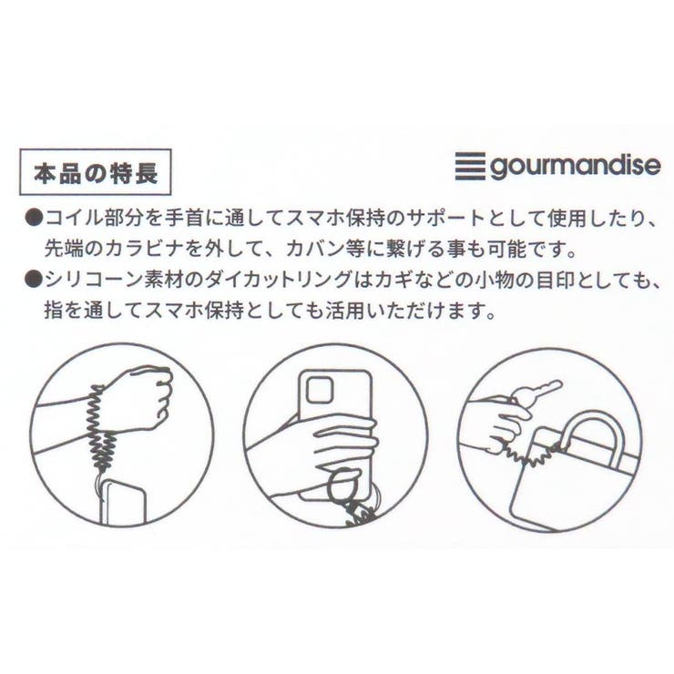 シナモロール スマホアクセ マルチコイルストラップ | cinemacollection | 詳細画像3 