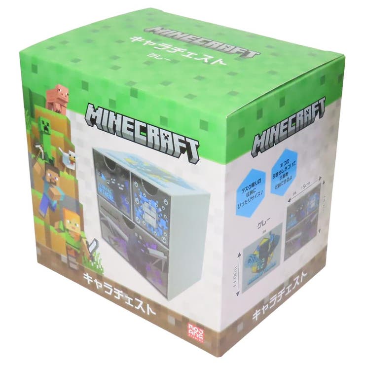 マインクラフト 卓上収納 キャラチェスト | cinemacollection | 詳細画像4 