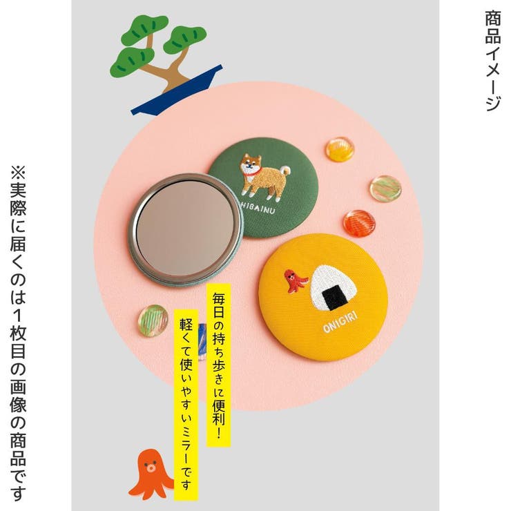 おみやげニッポン 手鏡 刺繍ミラー | cinemacollection | 詳細画像4 