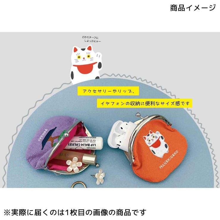 おみやげニッポン がま口 刺繍ガマグチ | cinemacollection | 詳細画像4 