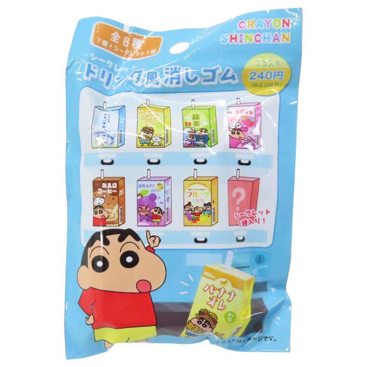 クレヨンしんちゃん けしごむ シークレットドリンク風消しゴム | cinemacollection | 詳細画像1 
