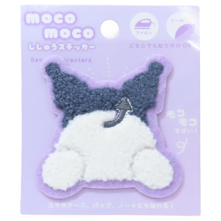 クロミ ワッペン モコモコ刺繍ステッカー | cinemacollection | 詳細画像1 