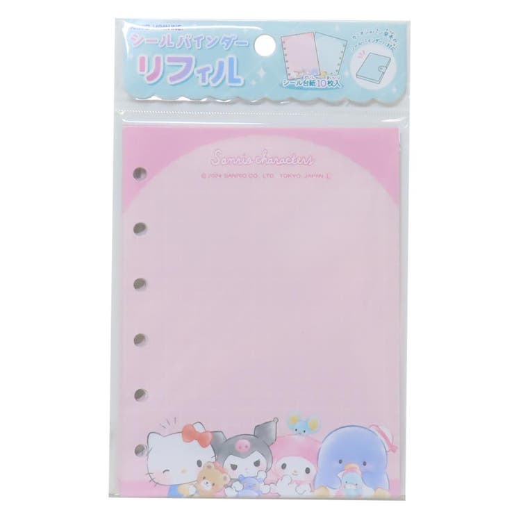 サンリオ　バインダーシール　リフィル　立体シール　セット カミオジャパン シール帳 サンリオ バインダー シールブック シール