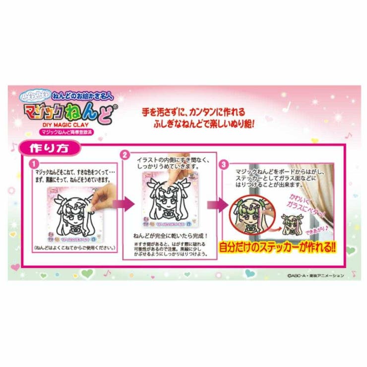 キミとアイドルプリキュア 知育玩具 マジックねんど | cinemacollection | 詳細画像4 