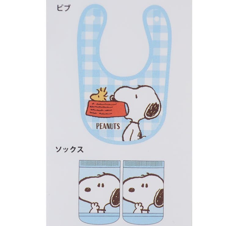 スヌーピー ベビー用品 ベビーセット | cinemacollection | 詳細画像2 
