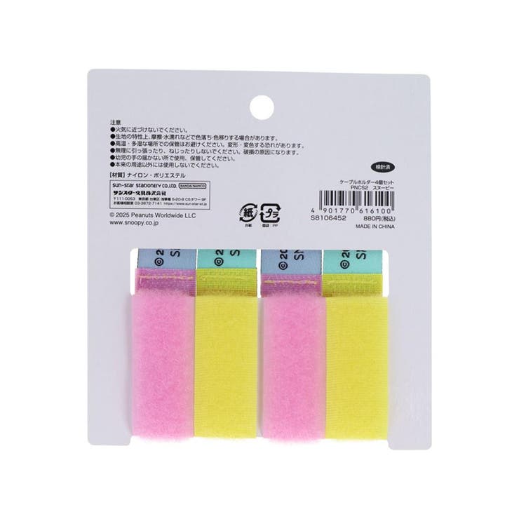 スヌーピー コンバインクリップ ケーブルホルダー | cinemacollection | 詳細画像2 