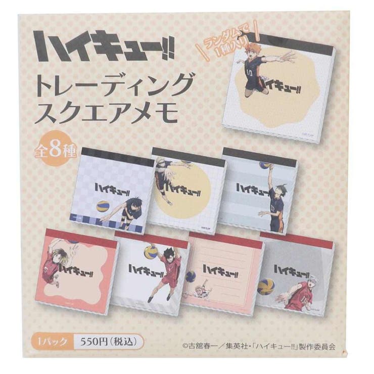 ハイキュー！！ メモ帳 トレーディングスクエアメモ | cinemacollection | 詳細画像1 
