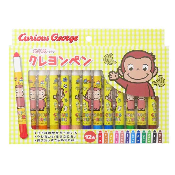 おさるのジョージ クレヨン ぬりえ付きクレヨンペン | cinemacollection | 詳細画像1 