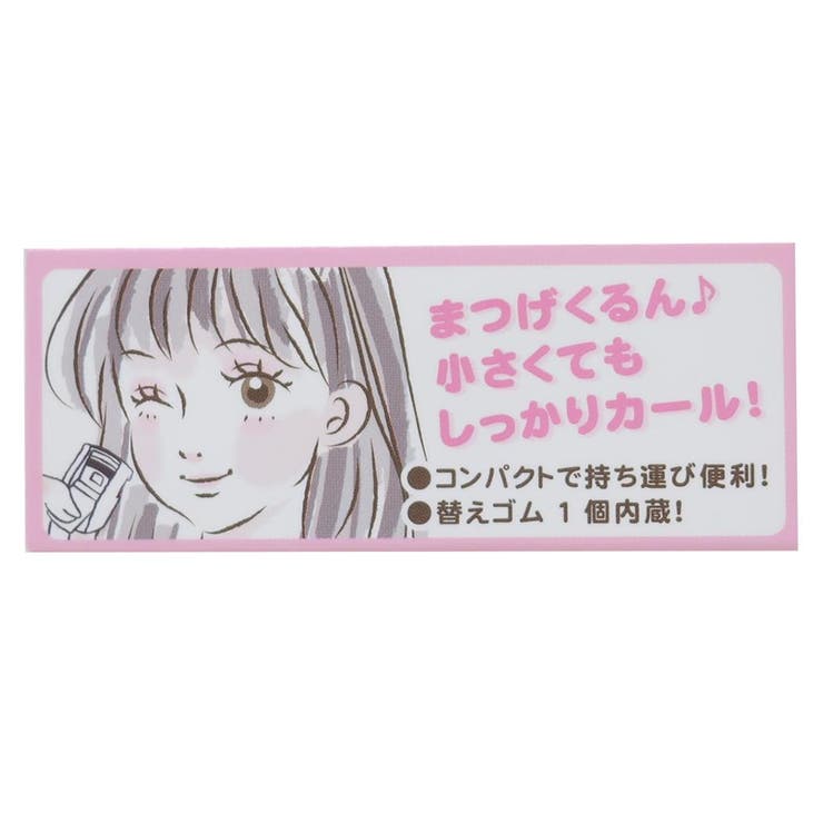 クレヨンしんちゃん コスメ雑貨 マスコット付きアイラッシュカーラー | cinemacollection | 詳細画像5 