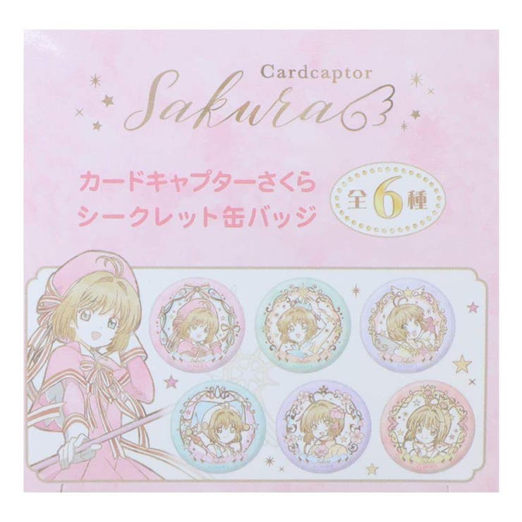 カードキャプターさくら 缶バッジ シークレットカンバッジ[品番