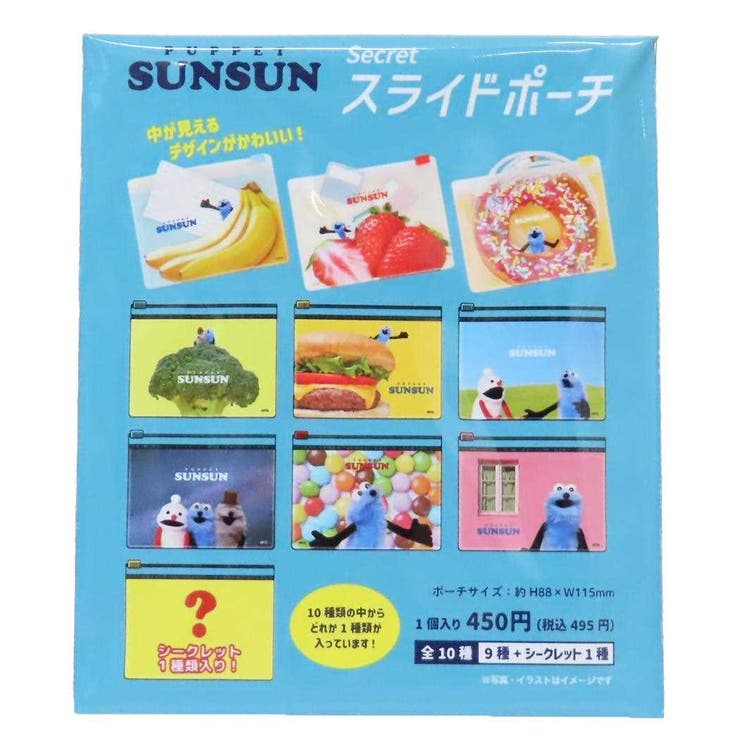パペットスンスン ミニポーチ シークレットスライドポーチ | cinemacollection | 詳細画像1 