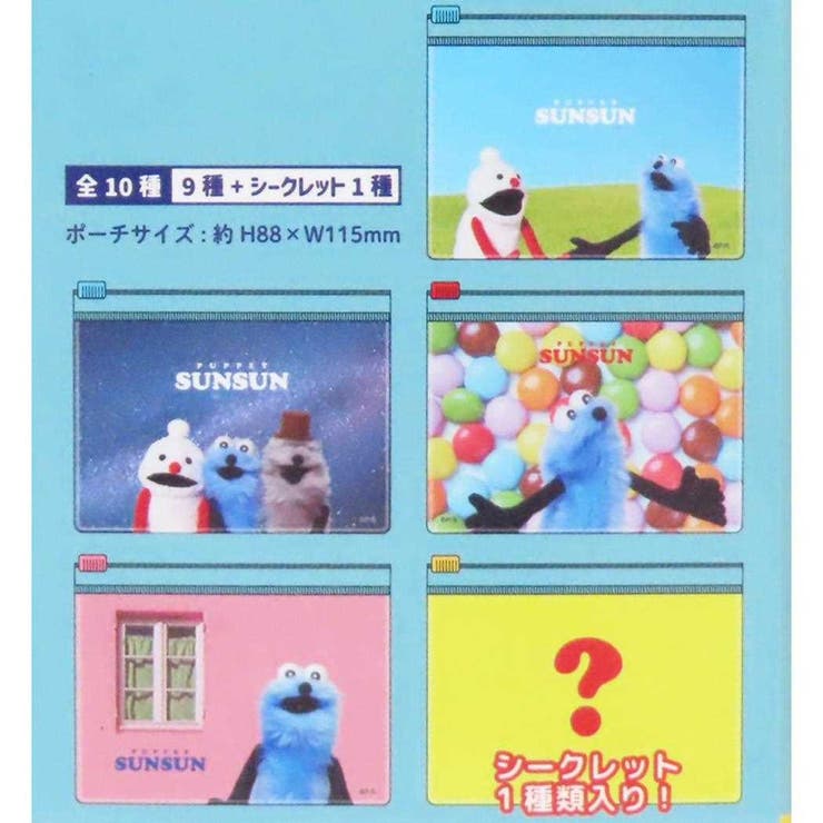 パペットスンスン ミニポーチ シークレットスライドポーチ | cinemacollection | 詳細画像3 