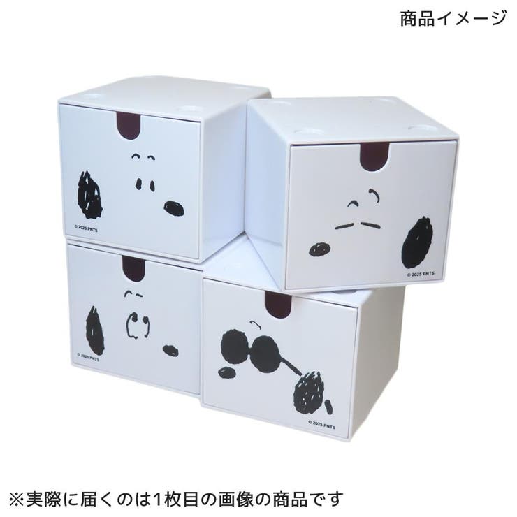 スヌーピー 卓上収納 スタッキングチェスト | cinemacollection | 詳細画像4 