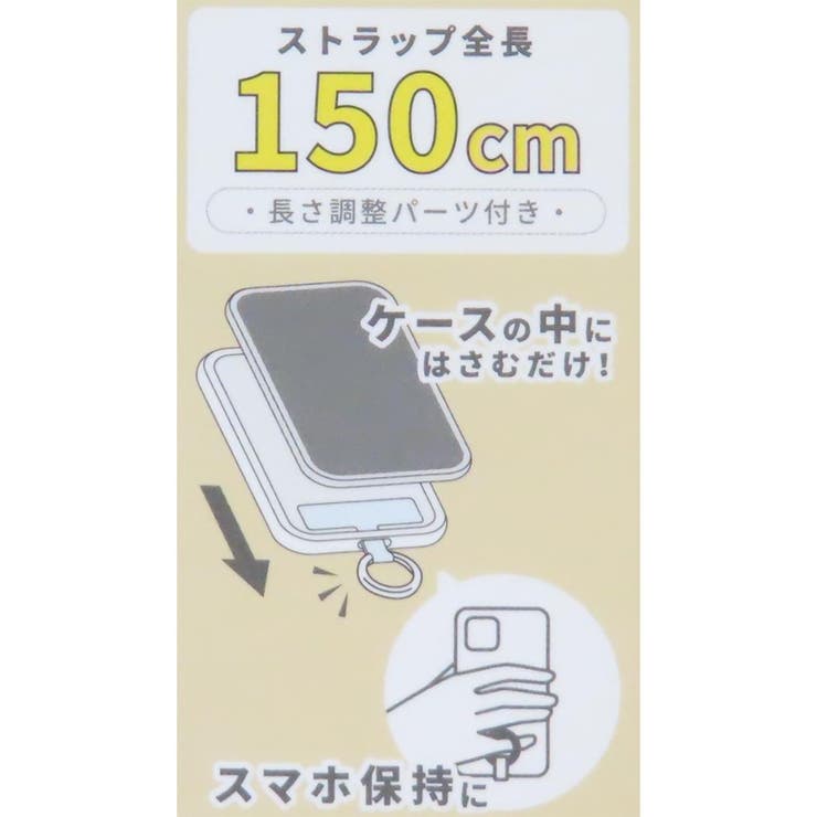 スヌーピー スマホアクセ マルチリングプラスマスコットストラップ | cinemacollection | 詳細画像3 