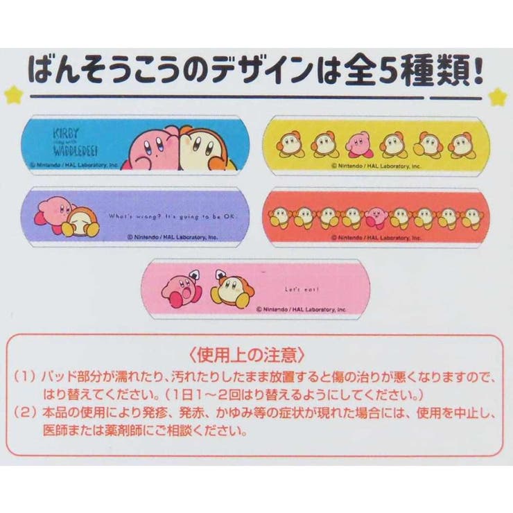 星のカービィ 絆創膏 救急ばんそうこう[品番：BREW0191377