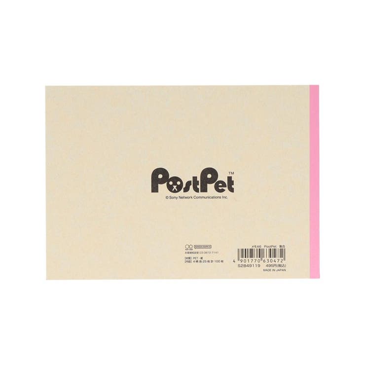 PostPet メモ帳 メモA6 | cinemacollection | 詳細画像7 