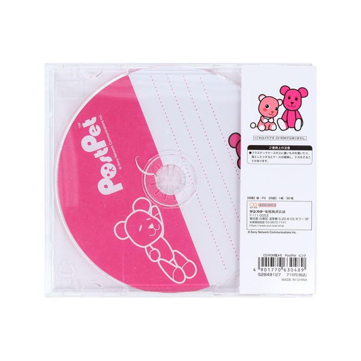 PostPet メモ帳 CD | cinemacollection | 詳細画像2 
