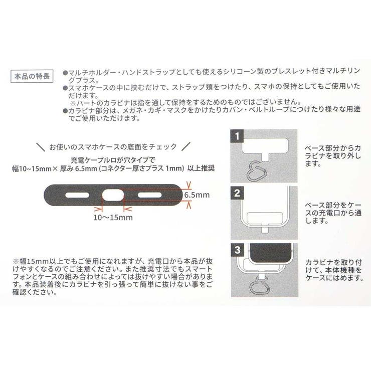 リラックマ スマホアクセ マルチリングプラスシリコンブレスレット | cinemacollection | 詳細画像6 