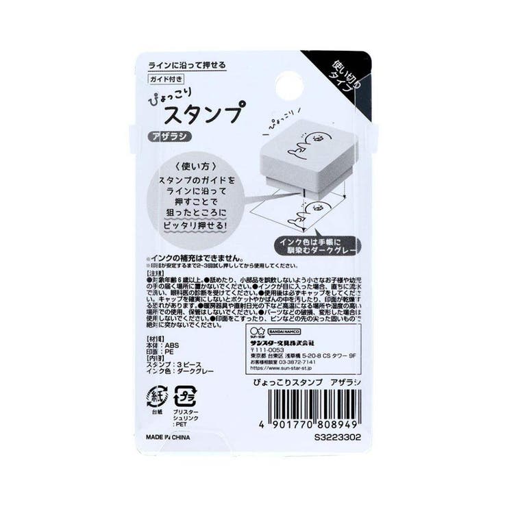 ハンコ ぴょっこりスタンプ アザラシ | cinemacollection | 詳細画像3 