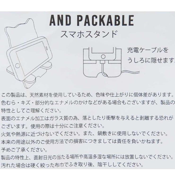 AND PACKABLE スマホスタンド | cinemacollection | 詳細画像4 