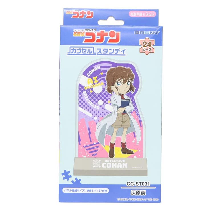 名探偵コナン パズル カブセルスタンディ | cinemacollection | 詳細画像1 