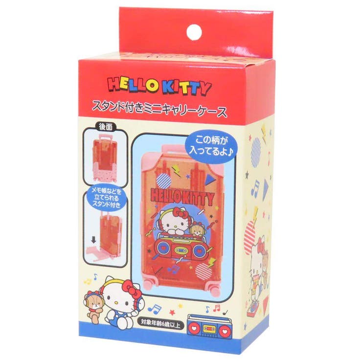 ハローキティ 卓上収納 スタンド付きミニキャリーケース3[品番
