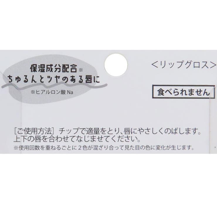 コスメ雑貨 アイス型グラデーションリップグロス ピーチ | cinemacollection | 詳細画像3 