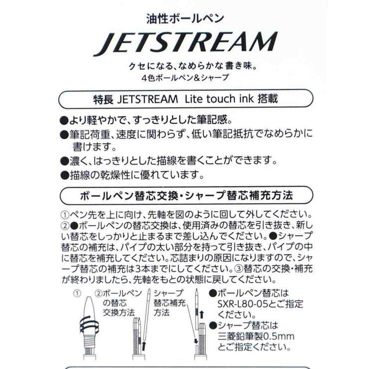 シナモロール シャープペン＆黒赤青緑4色ボールペン ジェットストリーム | cinemacollection | 詳細画像5 