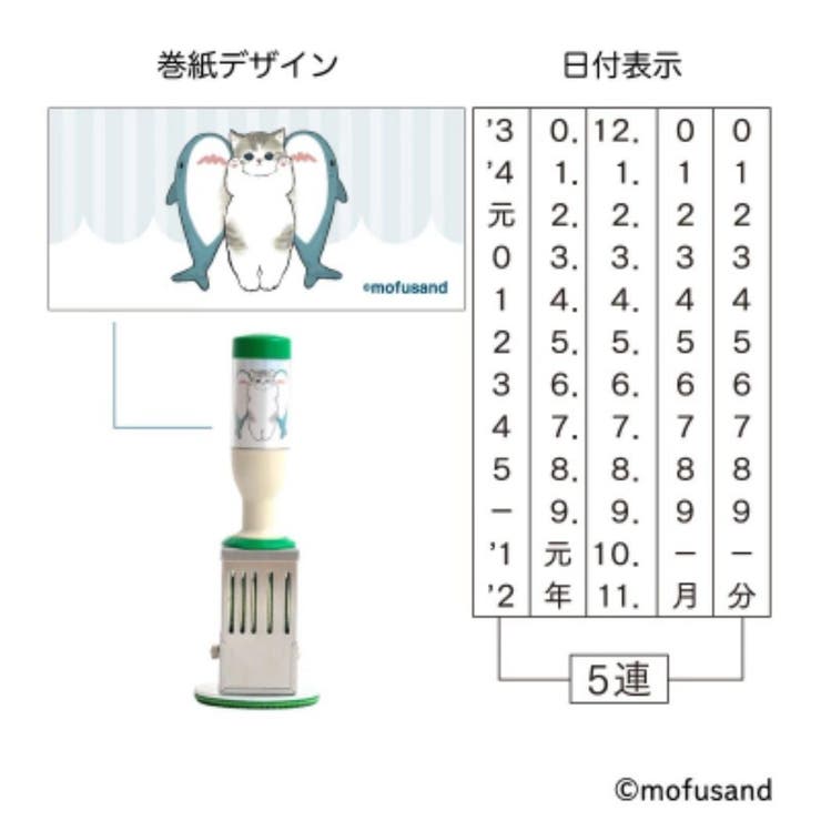 モフサンド 日付スタンプ 日付印 | cinemacollection | 詳細画像2 