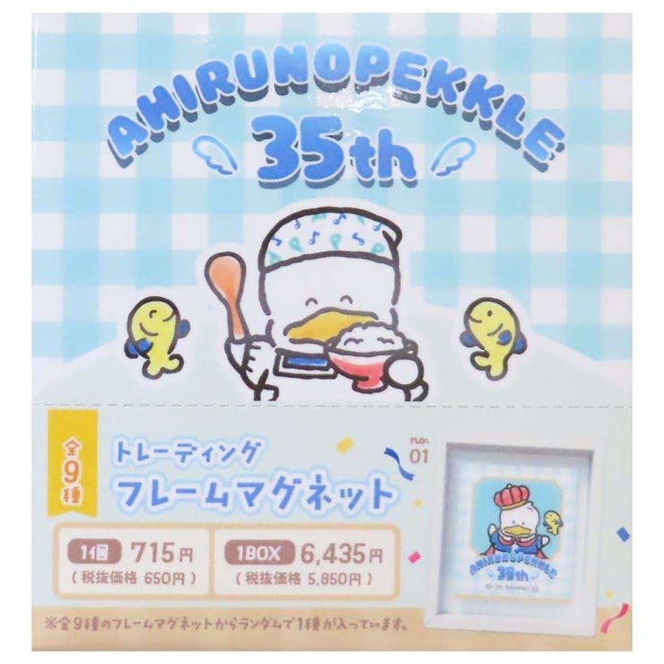 あひるのペックル 磁石 トレーディングフレームマグネット | cinemacollection | 詳細画像1 