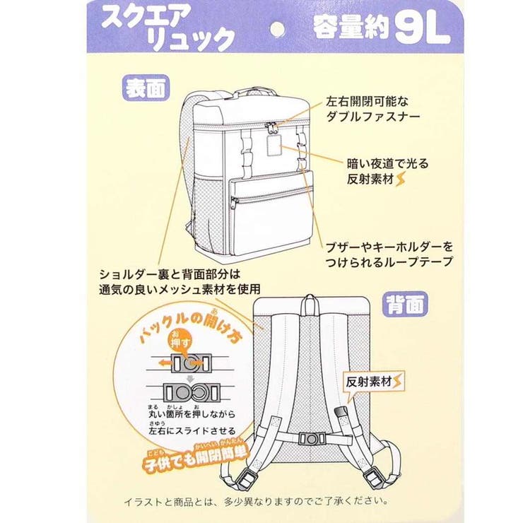 マイメロディ＆クロミ キッズデイパック スクエアリュック | cinemacollection【KIDS】 | 詳細画像7 