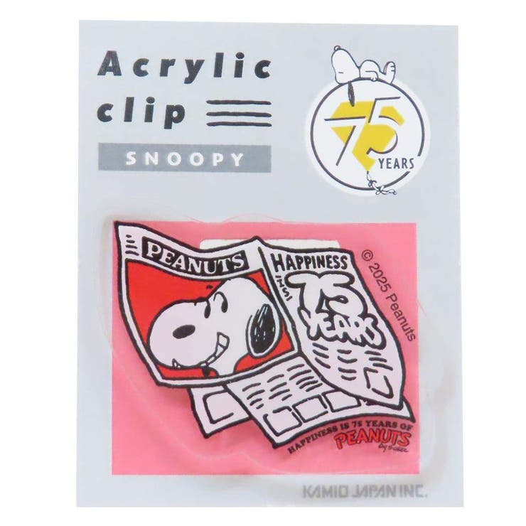 スヌーピー クリップ アクリルクリップ | cinemacollection | 詳細画像1 