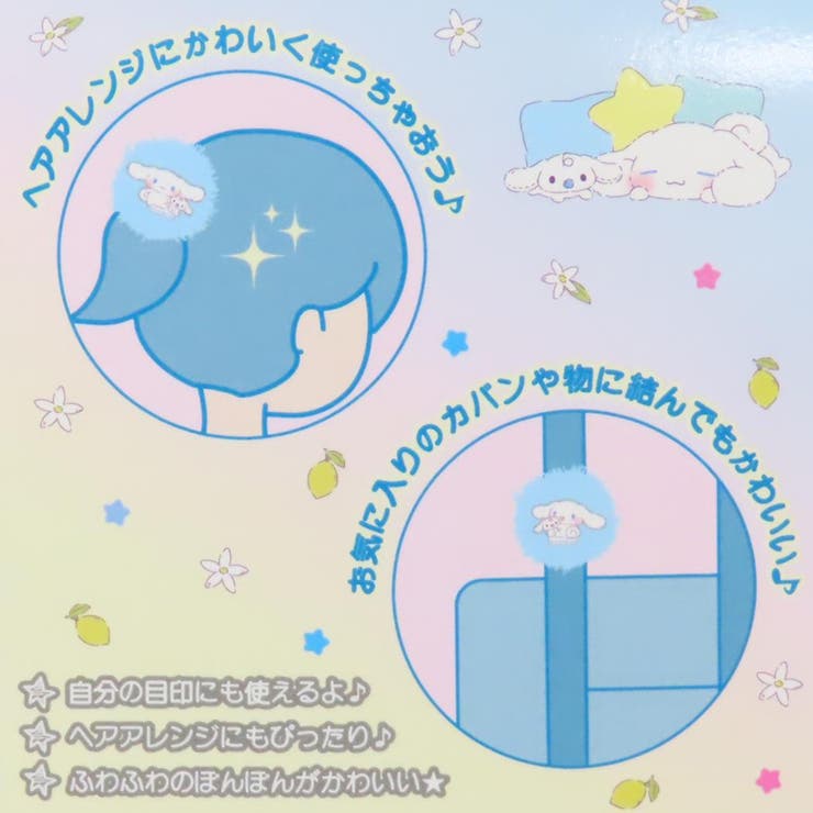 マイメロディ ヘアアクセ おめかしぽんぽんペアゴム[品番：BREW0193473