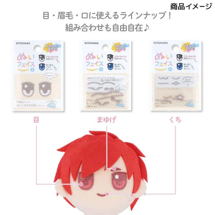 推しぬい 推し活アイテム ぬいフェイスワッペンS | cinemacollection | 詳細画像3 