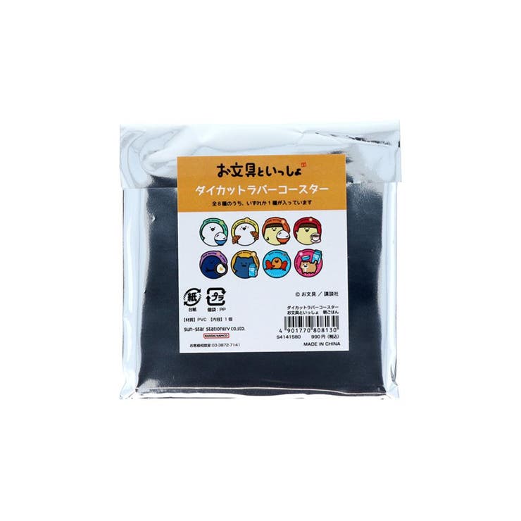 お文具といっしょ テーブルウェア ダイカットラバーコースター | cinemacollection | 詳細画像1 