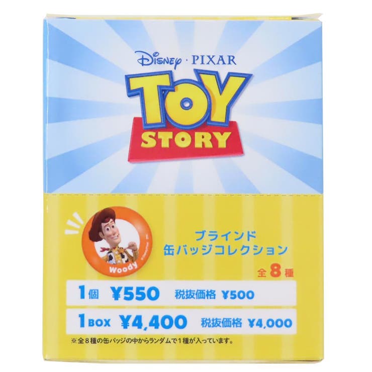トイストーリー 缶バッジ ブラインドカンバッジ | cinemacollection | 詳細画像1 