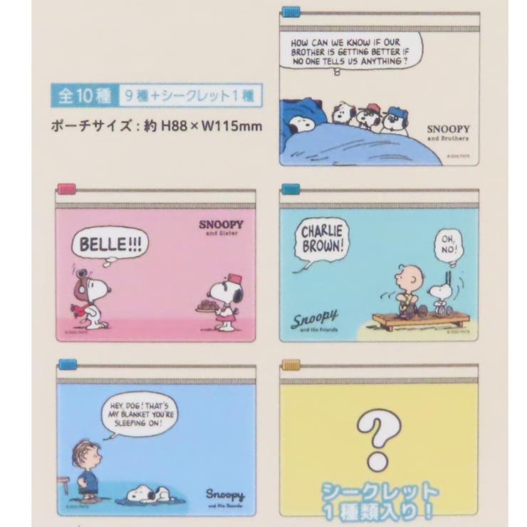 スヌーピー ミニポーチ シークレットスライドポーチ | cinemacollection | 詳細画像3 