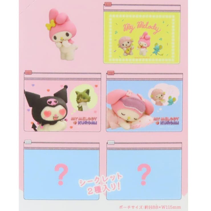 マイメロディ＆クロミ ミニポーチ シークレットスライドポーチ[品番