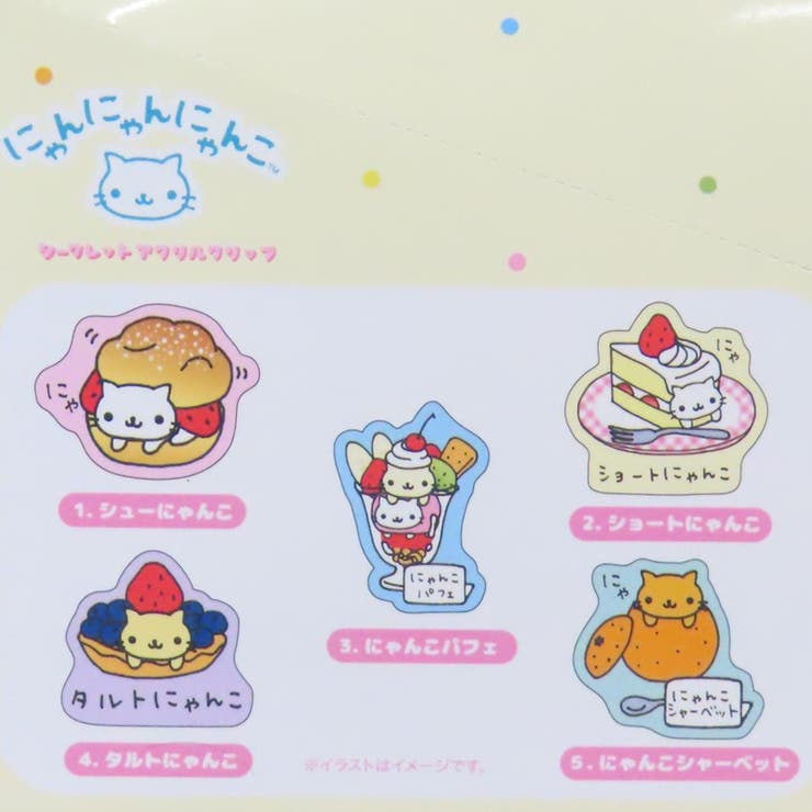 にゃんにゃんにゃんこ クリップ シークレットアクリルクリップ[品番